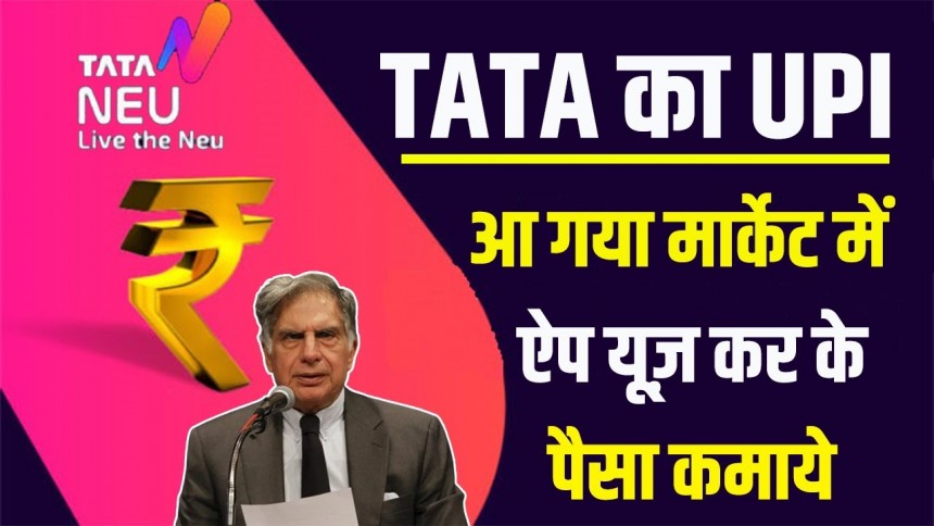Tata New App Daily 500🔥+ Earning And Referring